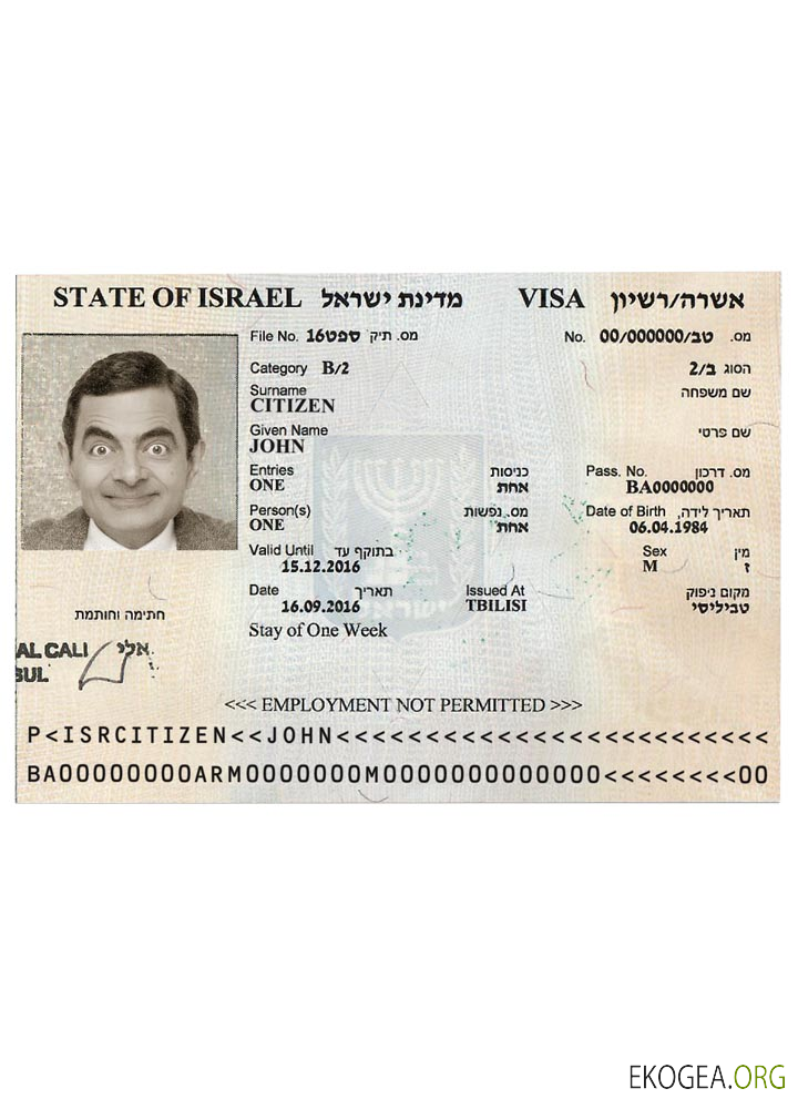 Visa touristique ISRAËL version 3